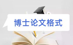 妇产科学论文