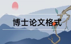 音乐鉴赏论文