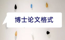 经济管理技师论文