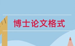 毕业论文种类及规格论文