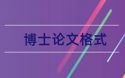 就业指导结课论文