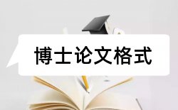 公共管理学毕业论文