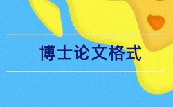 建筑实习论文