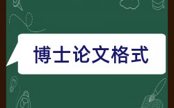 房屋建筑工程和技术管理论文