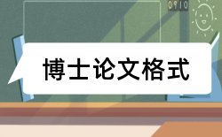 教师学生论文