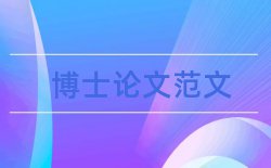 内容简介临床论文