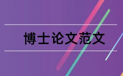 校园文化德育论文