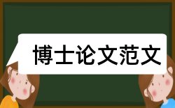 科技创新类论文