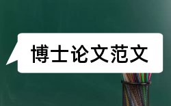 考核财经大学论文