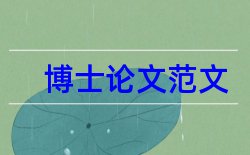 经济学院园林建筑论文