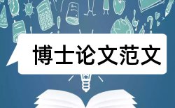 农村经济调查报告论文