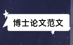 学院毕业设计论文