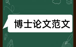 学院专业论文