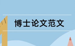 绩效评价和科技成果转化论文