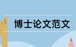 小企业字型论文