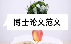 电子商务技师论文