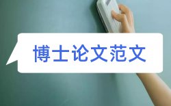 报考导师论文