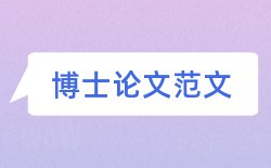 体操教师论文