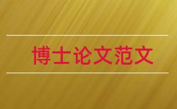 国家级科技论文