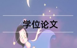 导师论文论文