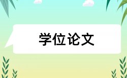 学校教师论文