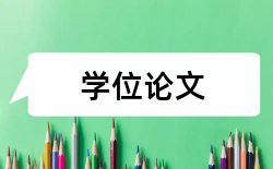 小学中学论文