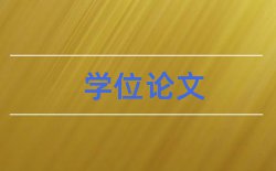 联想笔记本电脑论文