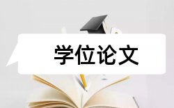 教育部汉语论文
