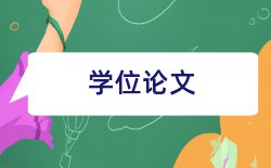 创业资金论文