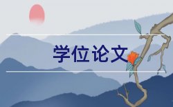 教授上海财经大学论文