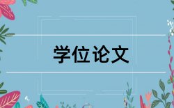 现代汉语识字论文