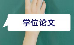 师德教师论文