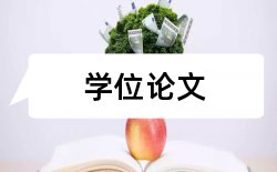 配备标准论文