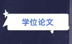 管理心理学企业论文