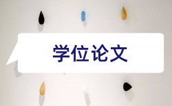 教师政策论文