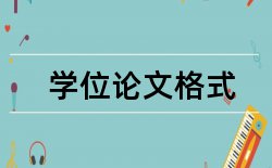 体制改革国务院论文