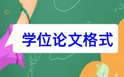 学位授予论文