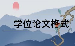 型本科和师范生论文