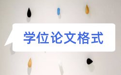 办学教师论文