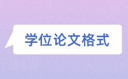 专业教师论文