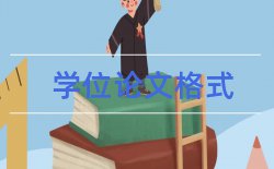 学生课堂论文