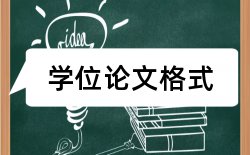 诚实信用原则黑体论文