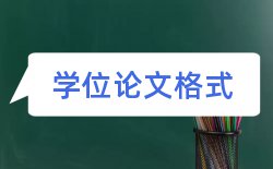 科学课科学论文