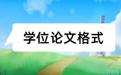 电气工程及自动化本科论文