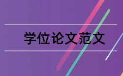 财务风险论文