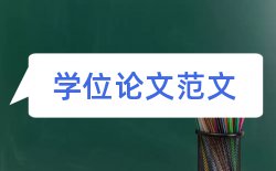 学生答辩论文