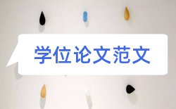 税法师范学院论文