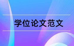 职业技术学院学报论文