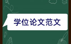 学号班级论文