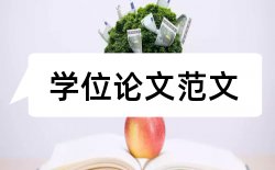 师德师范生论文